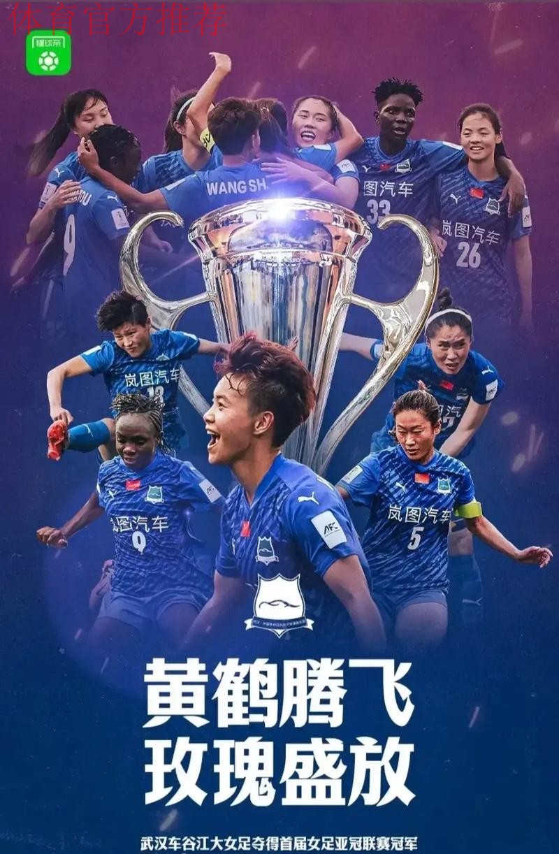 2022中国太平中国足协女超联赛落下帷幕 武汉车谷江大女足实现三连冠 2022中国太平中国足协女超联赛落下帷幕 武汉车谷江大女足实现三连冠