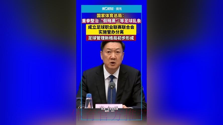 优化舆论环境 凝聚工作合力 为足球振兴发展创造条件——驻体育总局纪检监察 优化舆论环境 凝聚工作合力 为足球振兴发展创造条件——驻体育总局纪检监察