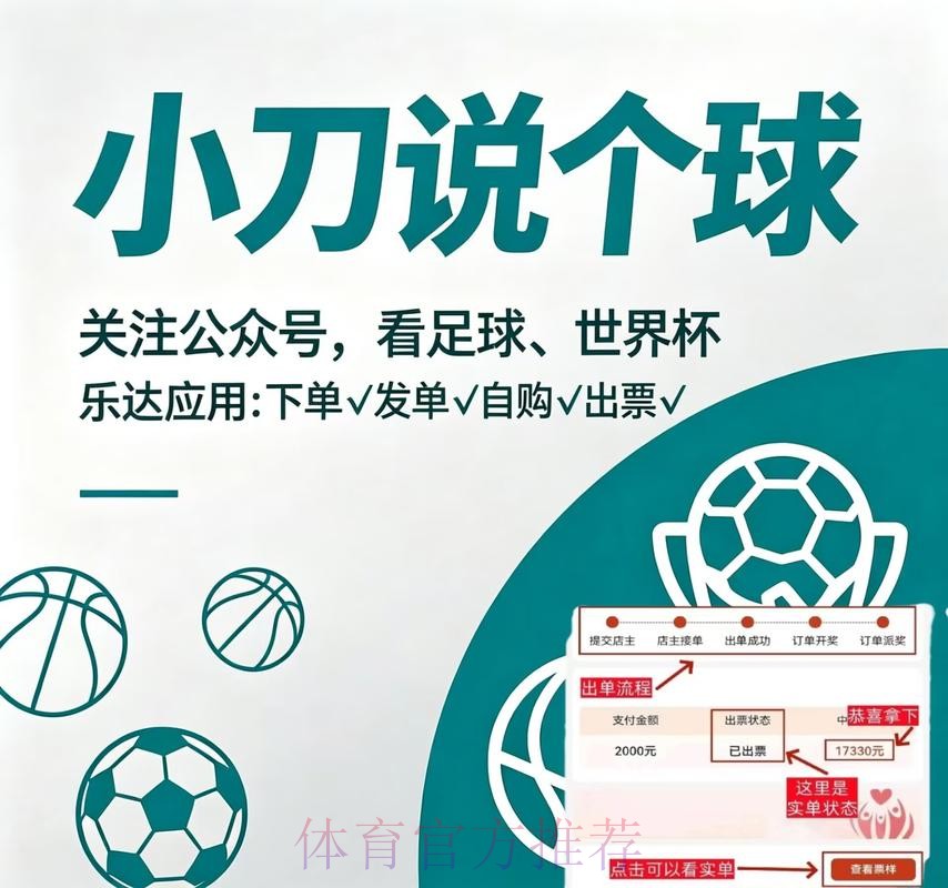 2026世界杯买球APP下载全站指南 2026世界杯买球APP下载全站指南
